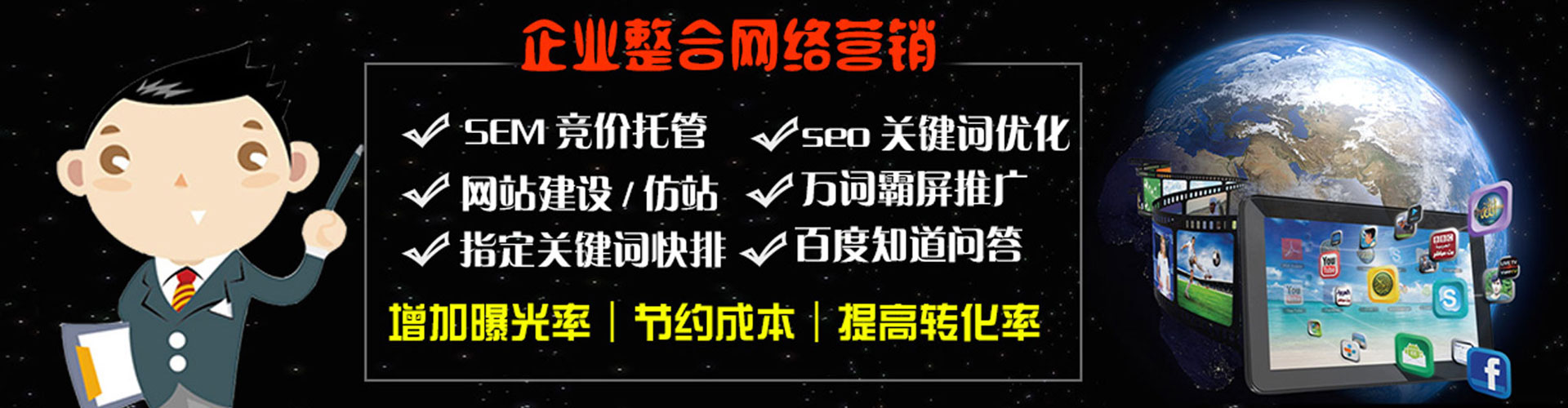 柏乡竞价广告